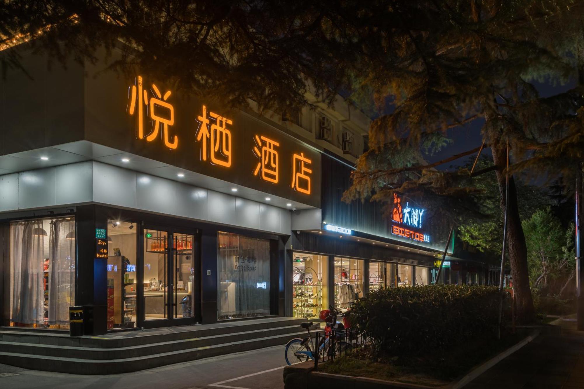 Joy Hongqiao Airport And Railway Hotel เซี่ยงไฮ้ ภายนอก รูปภาพ