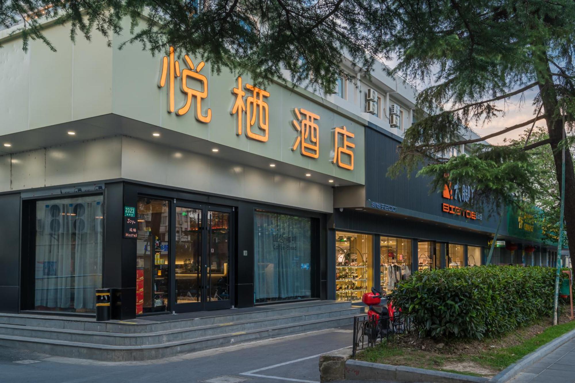 Joy Hongqiao Airport And Railway Hotel เซี่ยงไฮ้ ภายนอก รูปภาพ